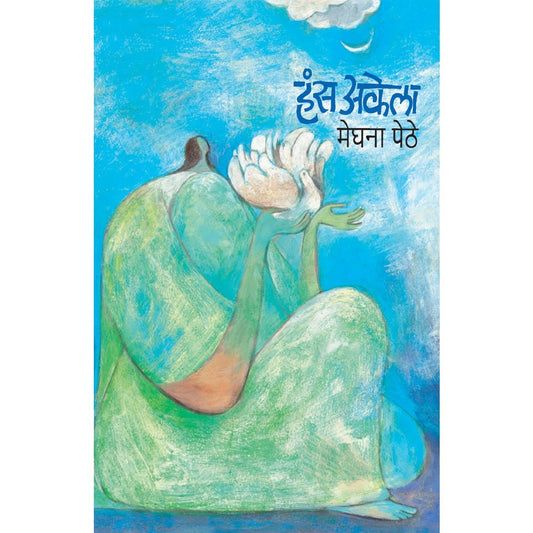 Hans Akela By Meghana Pethe