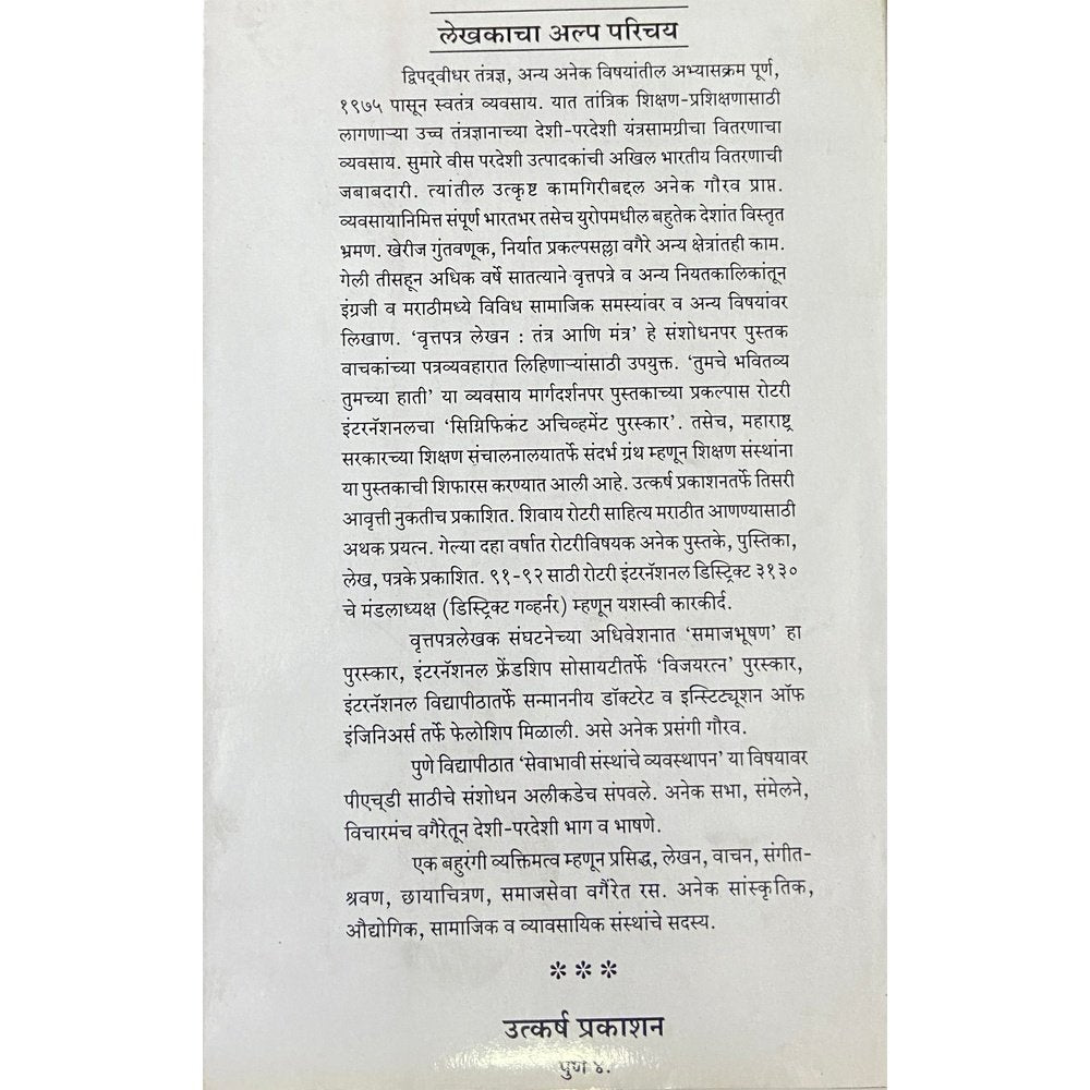 Sulabh Geetabhyas सुलभ गीताभ्यास by Dr Sudhir Rashingkar