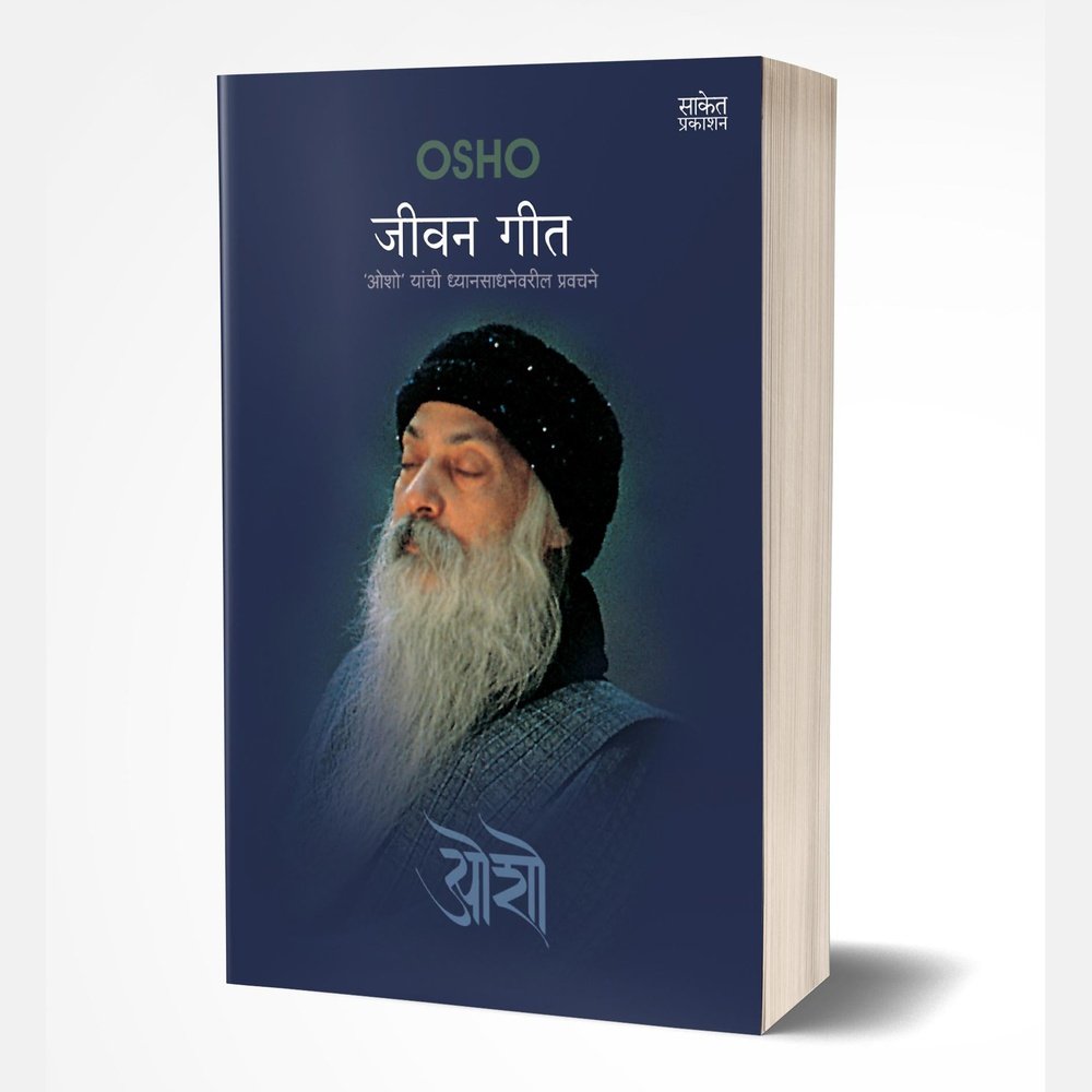 Jeevan Geet By osho