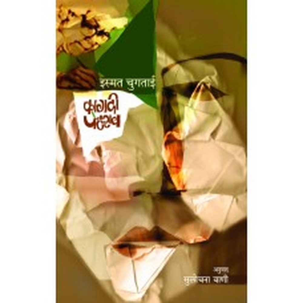 Kagadi Peharav by Sulochana Vani