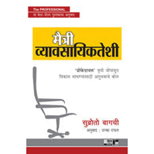 Maitri Vyavasayikateshi by Subroto Bagchi