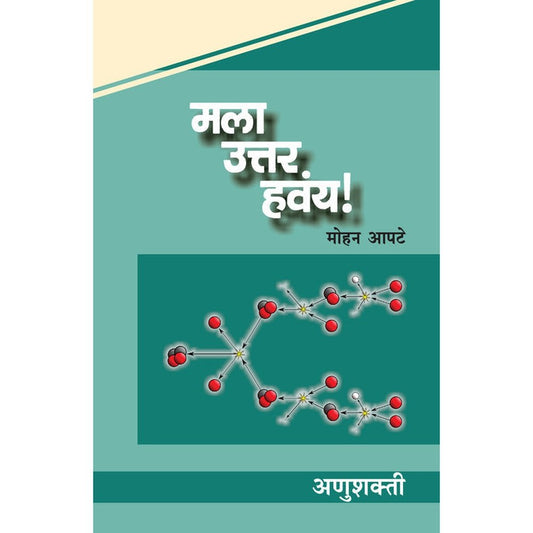 Mala uttar havay Anushakti By Mohan Apte