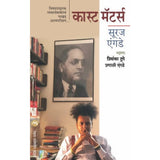Caste Matters By Suraj Yengde