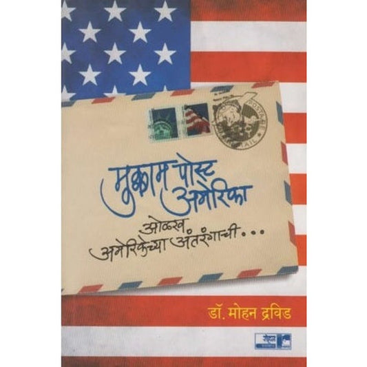 Mukkam Post America by Dr. Mohan Dravid