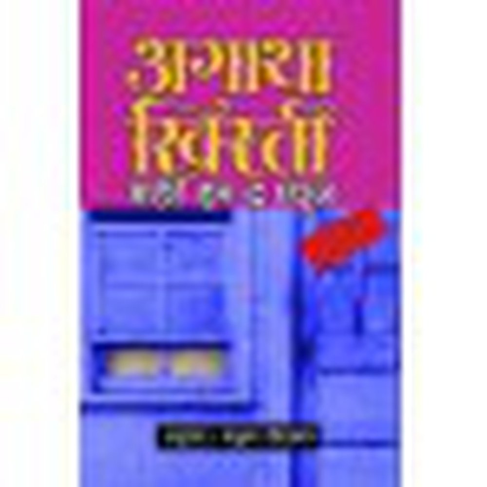 Agatha Christie Set 2|अगाथा ख्रिस्ती संच २( १० पुस्तकांचा )