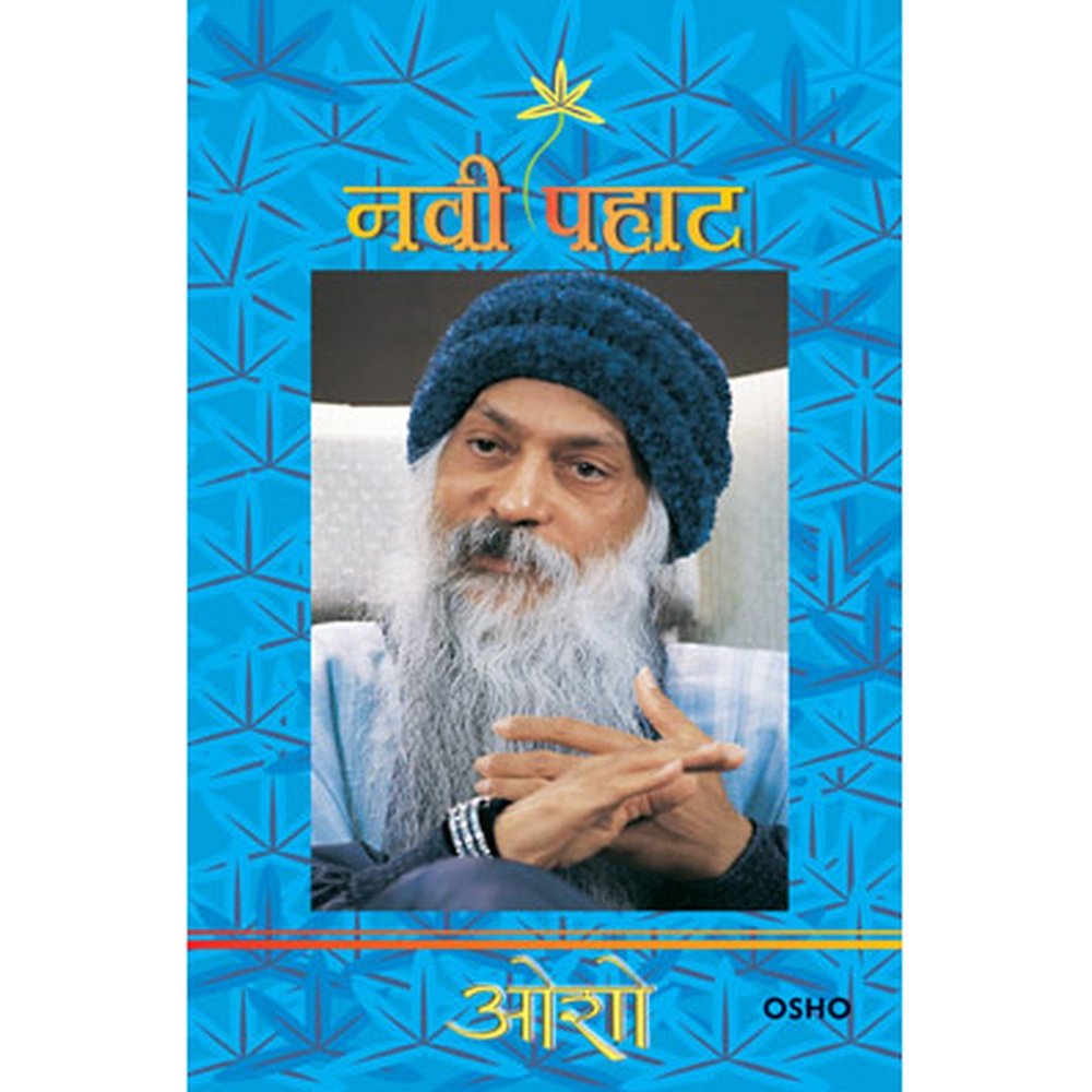 Navi Pahat By Osho