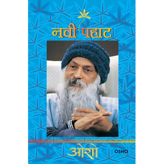 Navi Pahat By Osho