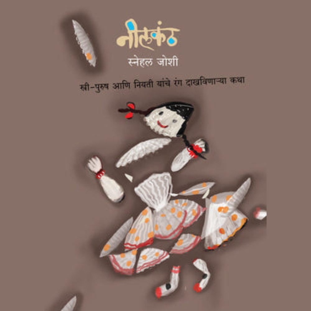 Neelkantha By Snehal Joshi