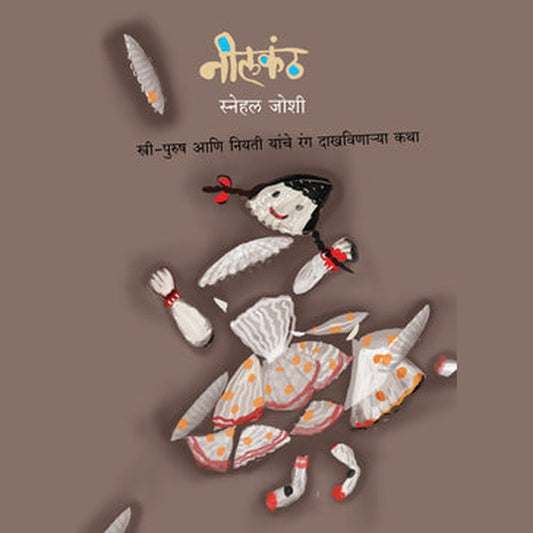 Neelkantha By Snehal Joshi