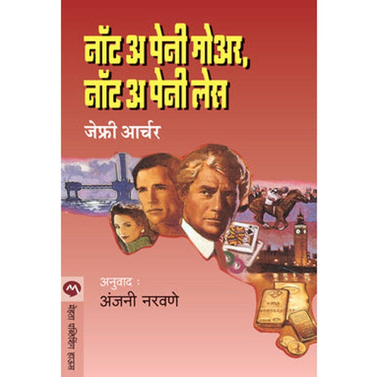 Not A Penny More, Not A Penny Less By Jeffrey Archer