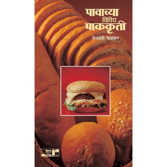 Paavachya vividh Pakhkruti by Vayjanti Kelkar