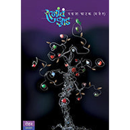 Ratnancha Zad by Padmaja Phatak