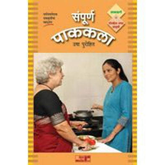Sampoorna Pakakala (Veg + Non Veg) by Usha Purohit