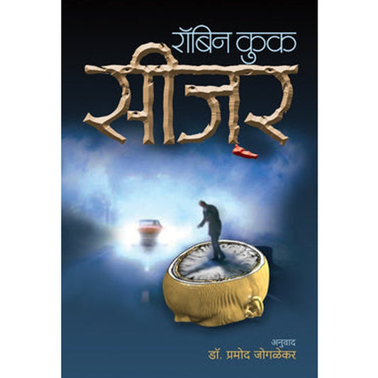 Seizure By Robin Cook