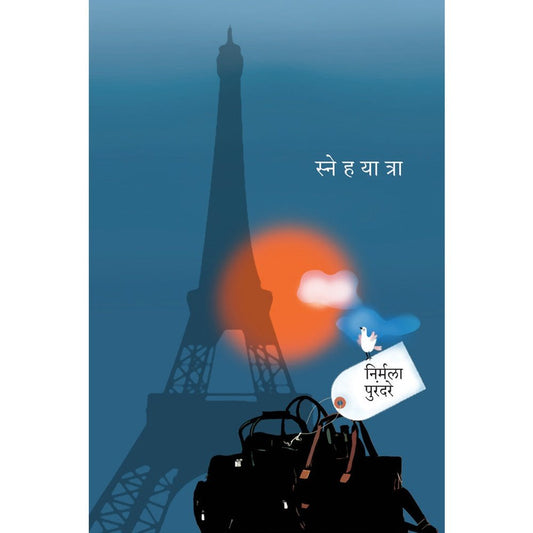 Snehayatra By Nirmala Purandare