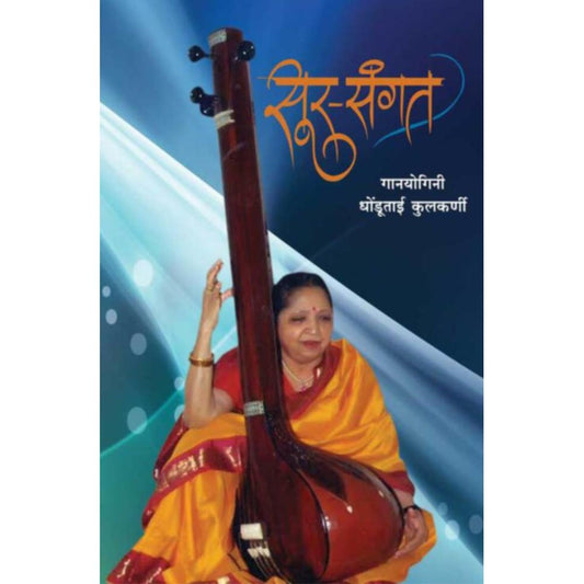 SurSangat By Ganyoginee Dhondutai Kulkarni