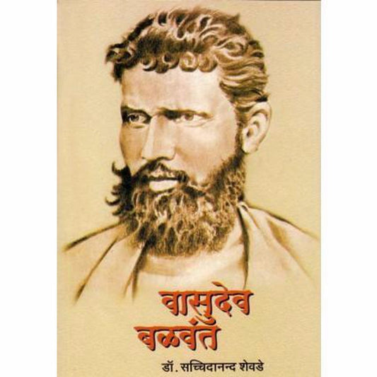 Vasudev Balwant by Sacchidanand Shevde
