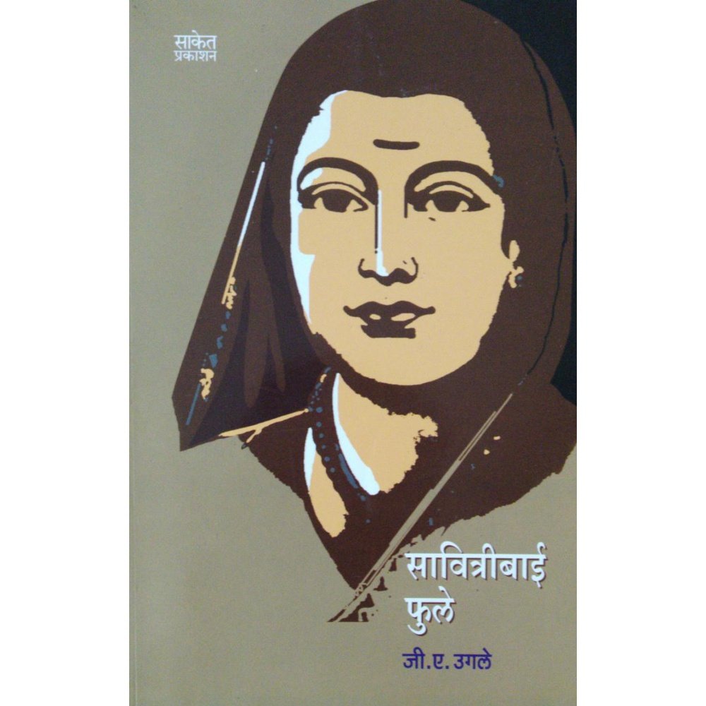 Savitribai Phule By G A Ugle