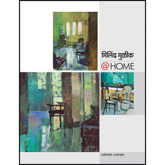 Milind Mulik @ Home by Milind Mulik