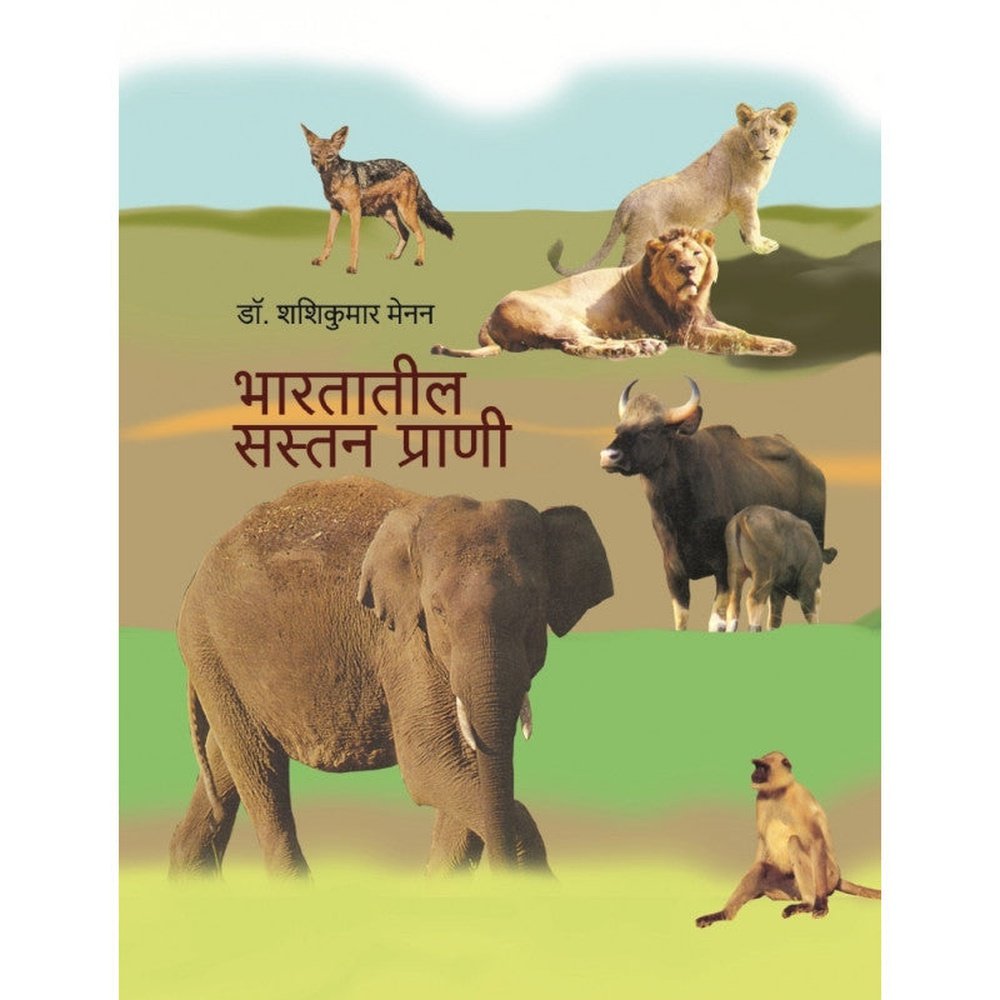 Animals Name In Marathi | eatonasia.com