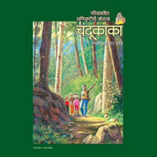 Chandukaka By Nilamkumar Khaire