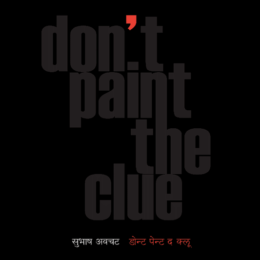 Dont Paint The Clue     By Subhash Avchat