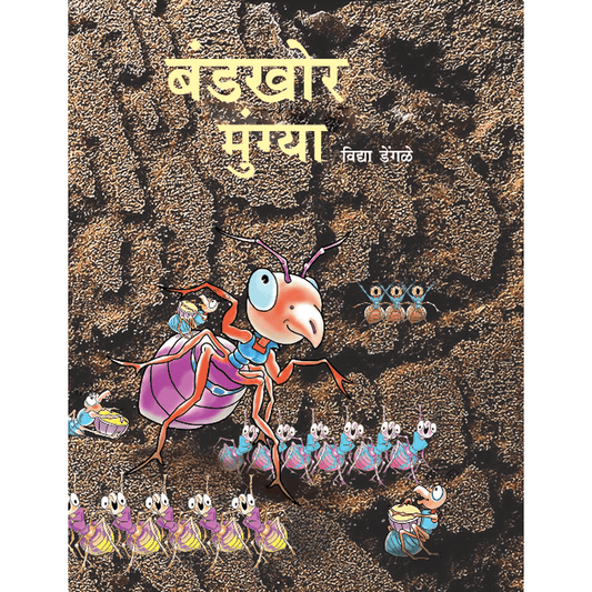 Bandakhor Mungya   By
