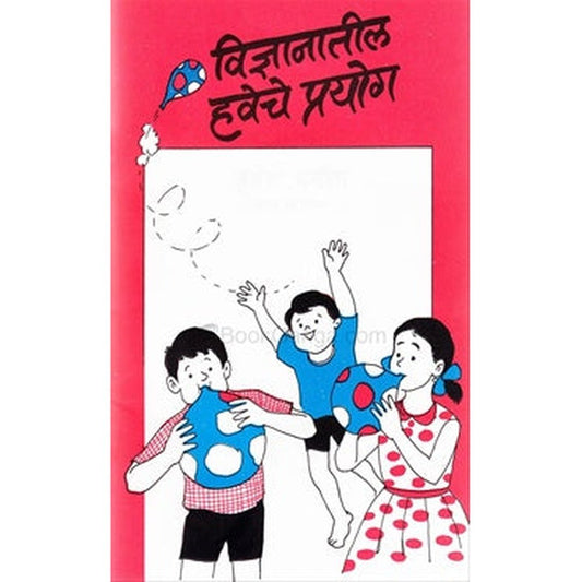 Vidnyanatil Haveche Prayog By Dr B V Soman