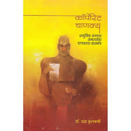 Corporate Chaanakya By Dr, Pradnya Kulkarni Half Price Books India Books inspire-bookspace.myshopify.com Half Price Books India