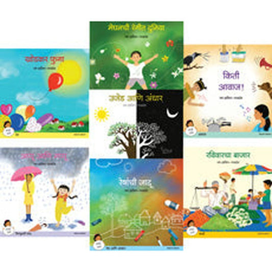 'Maajhn Jag' Sanch (7 Pustakam) by Rama Hardikar-Sakhdev