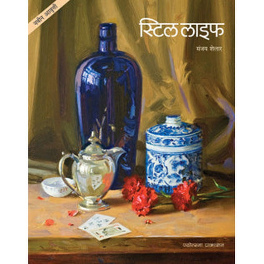 Still Life by Sanjay Shelar