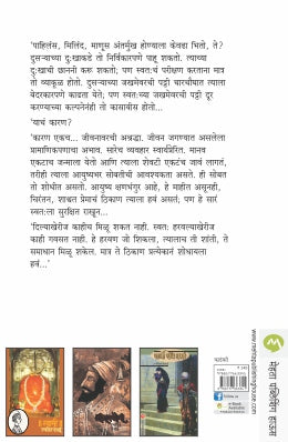 Pavankhind By Ranjeet Desai