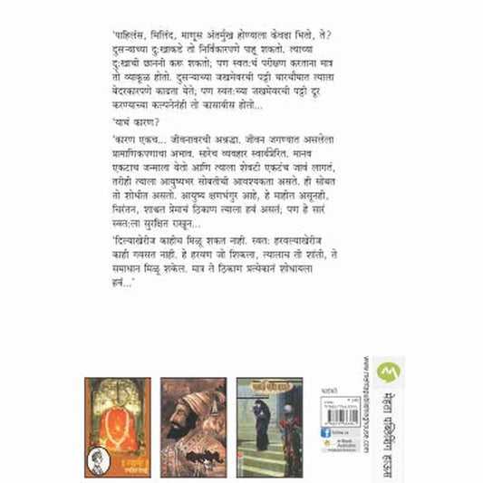 Pratiksha (प्रतीक्षा) by Ranjeet Desai