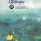 Suryakamle By V S Khandekar