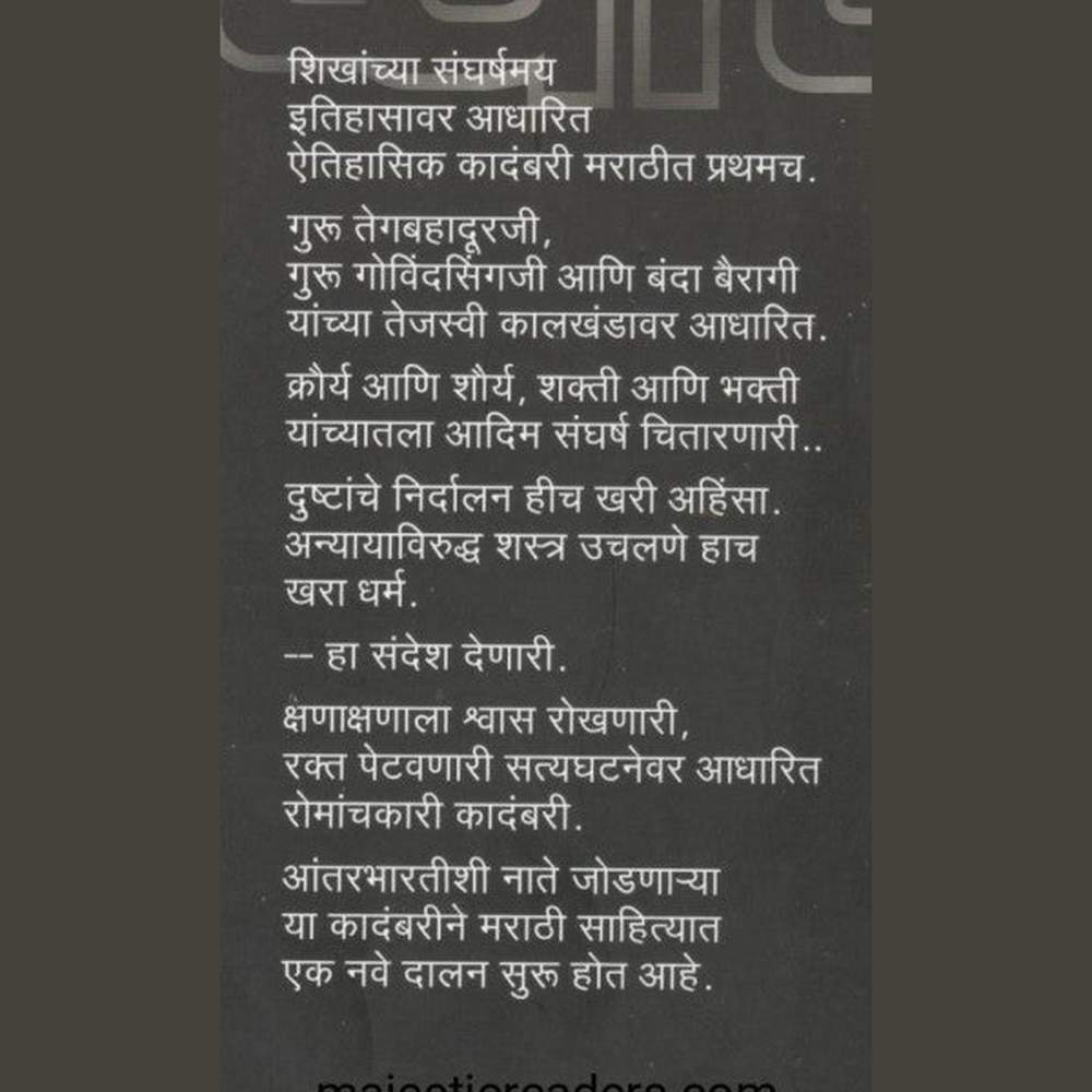 Vyadh by Prashant Aslekar