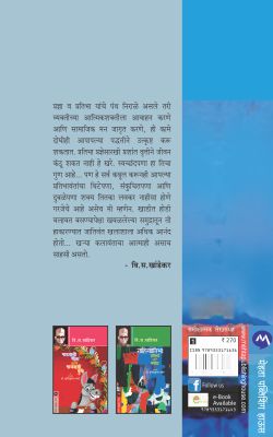 Pradnya Ani Pratibha By Sunilkumar Lavate, V. S. Khandekar