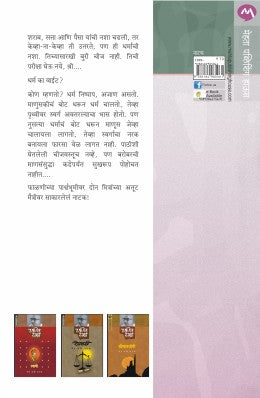 He Bandh Reshmache By Ranjeet Desai