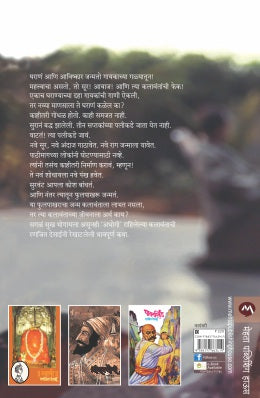 Abhogi By Ranjeet Desai