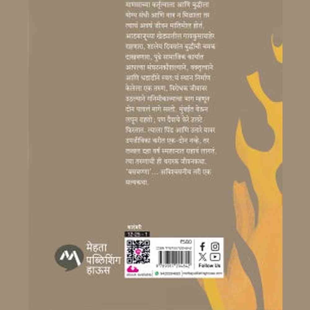 BASVANNA - KALYANIRAMAN BENNURVAR | बसवण्णा - कल्याणीरमन बेन्नुरवार