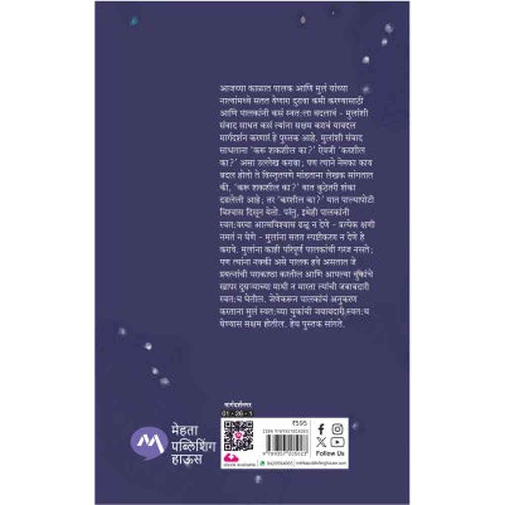 CHILDREN ARE FROM HEAVEN - JOHN GRAY, SHUBHADA VIDWANS | चिल्ड्रेन आर फ्रॉम हेवन - जॉन ग्रे , शुभदा विद्वांस