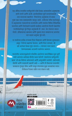 Haravalelya Karnhaphulache Rahasya - Sudha Murati / हरवलेल्या कर्णफुलांचे रहस्य - सुधा मुर्ती