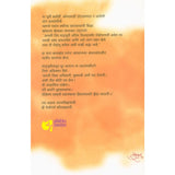 Swatantryaveer (स्वातंत्र्यवीर) by V. S. Walimbe