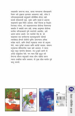 Pahile Prem By V S Khandekar