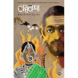 BASVANNA - KALYANIRAMAN BENNURVAR | बसवण्णा - कल्याणीरमन बेन्नुरवार