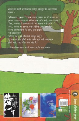 Ushaap By V S Khandekar