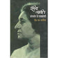 Indira Gandhi Bangalore Te Raibareli by V. S. Walimbe