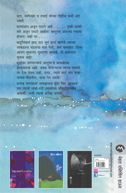 वि.स.खांडेकर यांचे चंदेरी स्वप्न