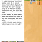 Garudzep By Ranjeet Desai, Vasant Kanetkar