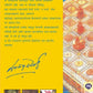 Lakshyavedh By Ranjeet Desai