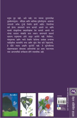 Murali By V S Khandekar